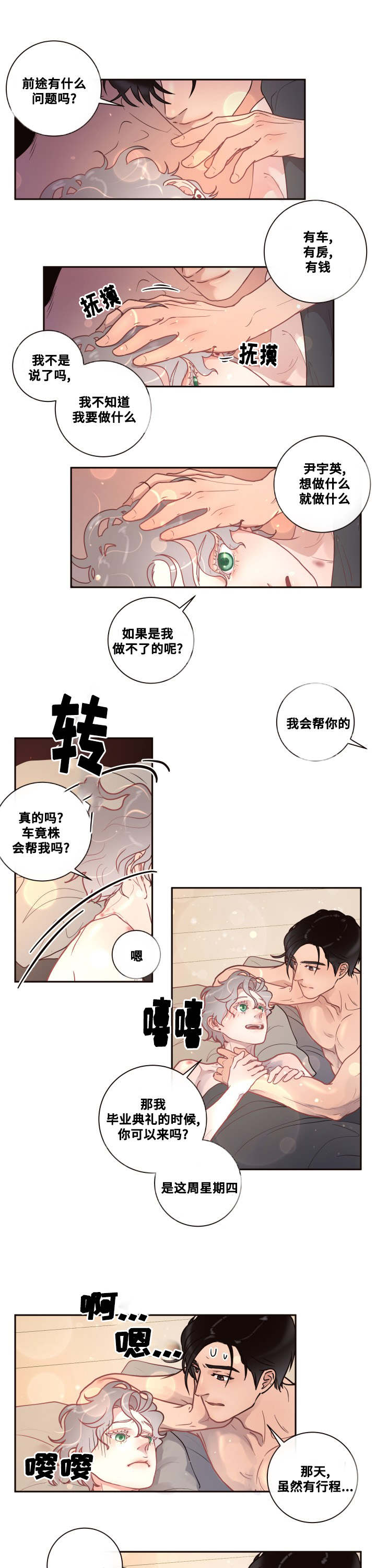 第27话6