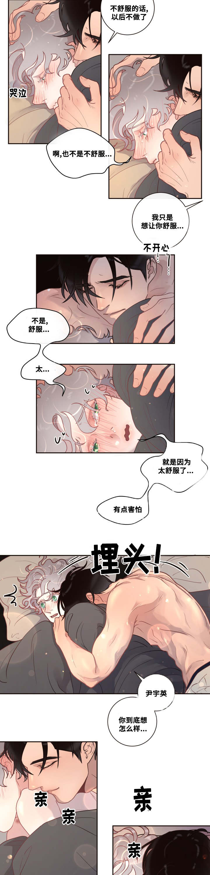 第27话4
