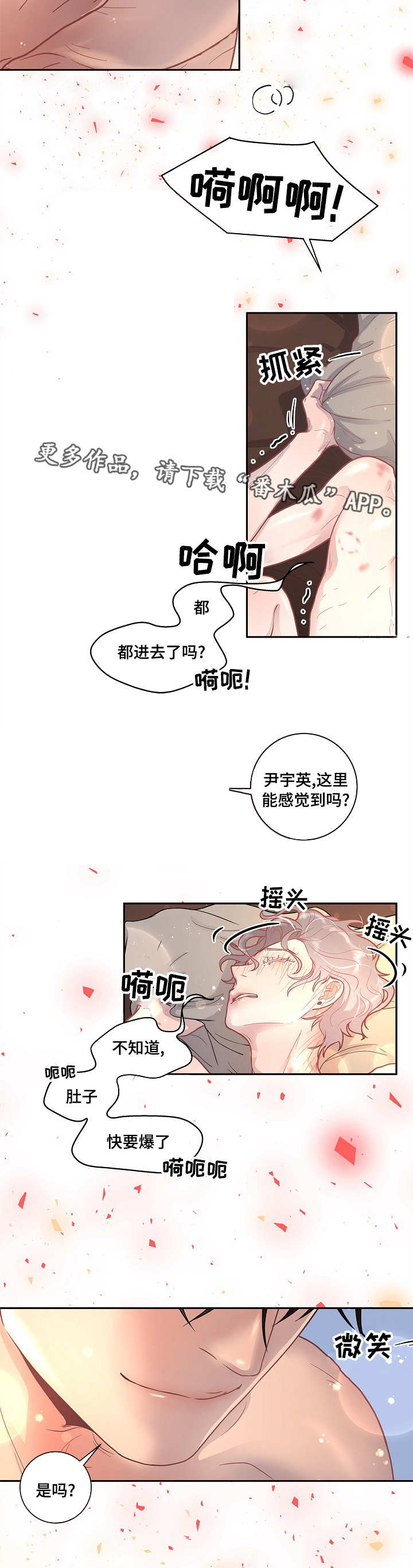 第26话11