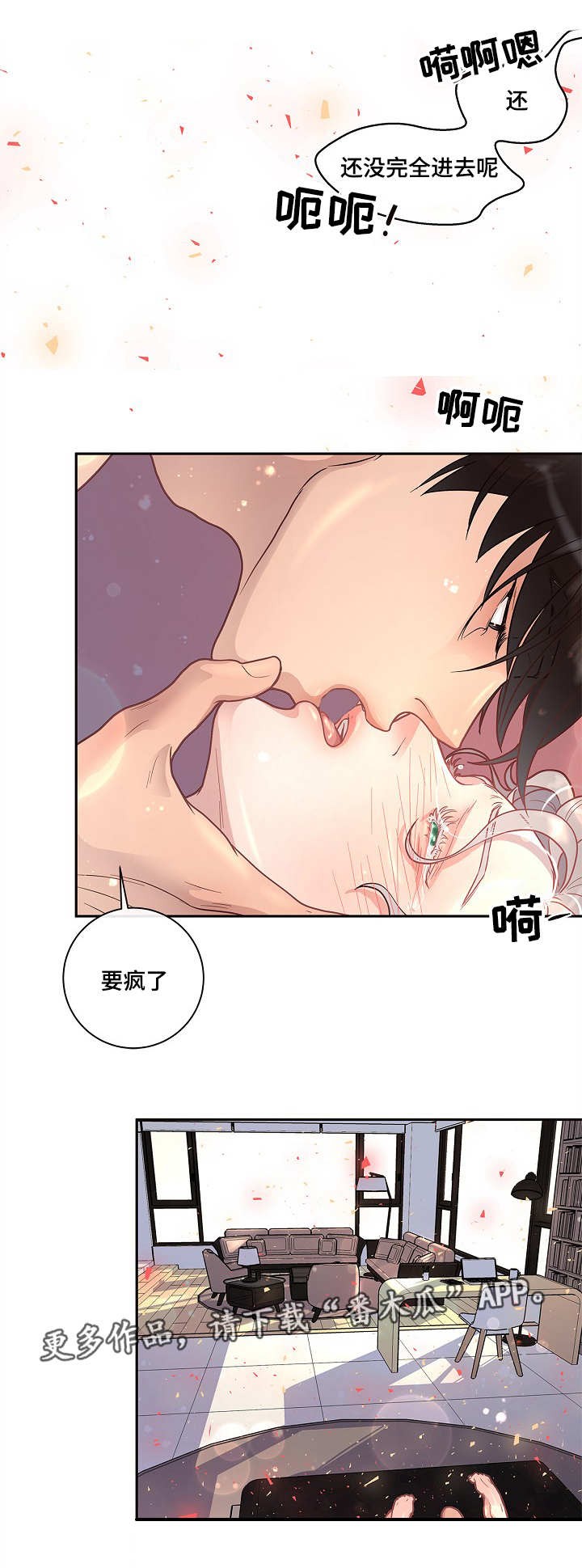第26话12
