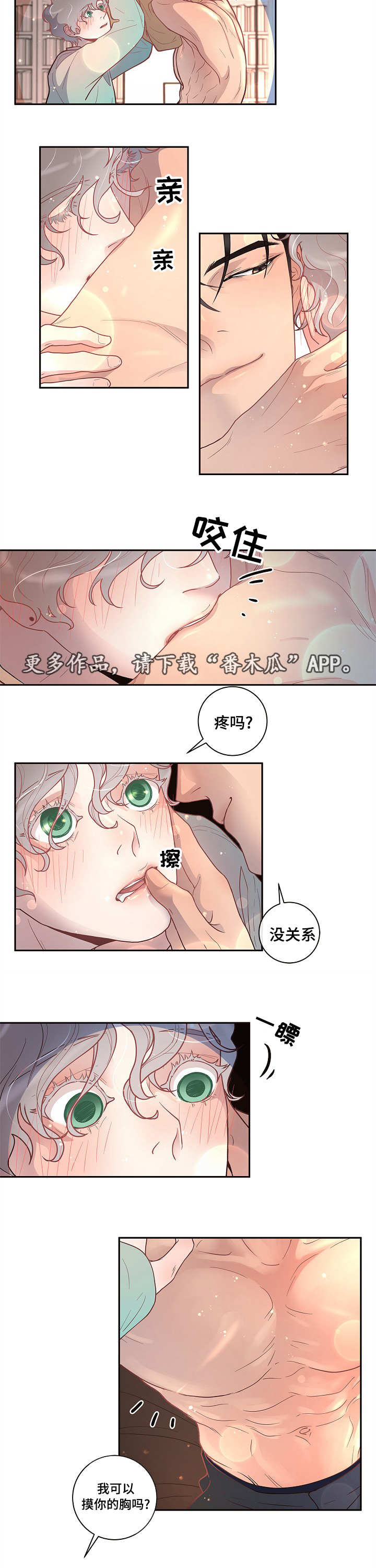 第26话5