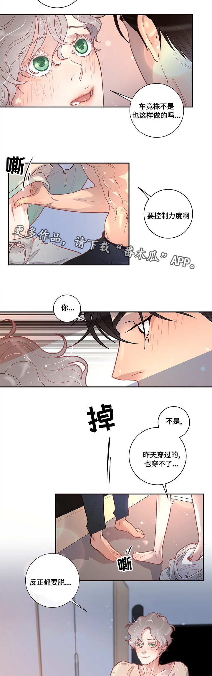 第26话7