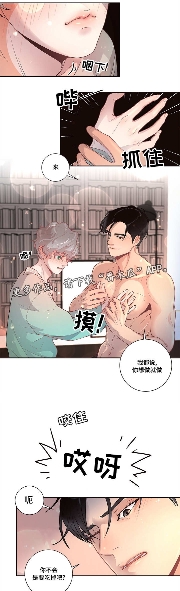 第26话6
