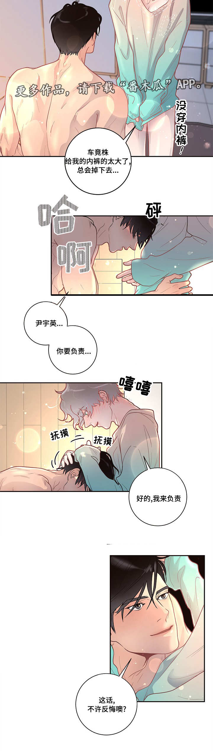 第26话8