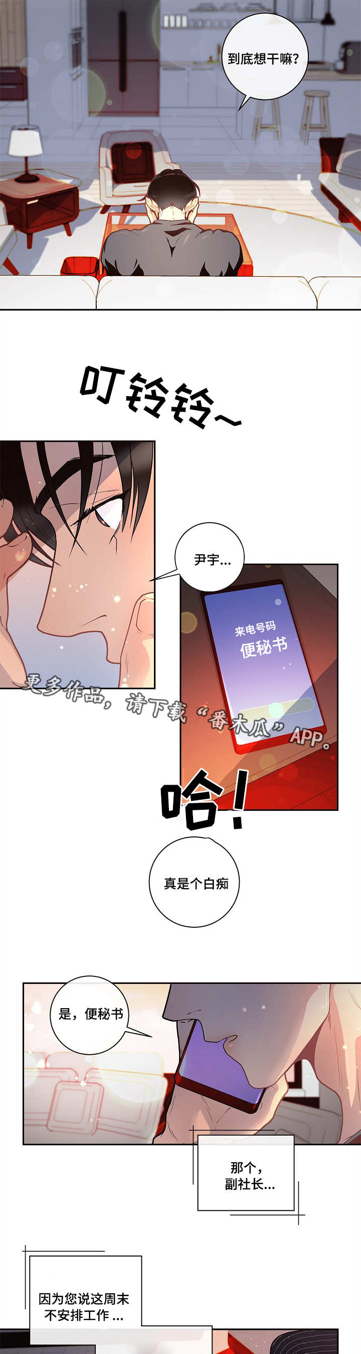 第24话2