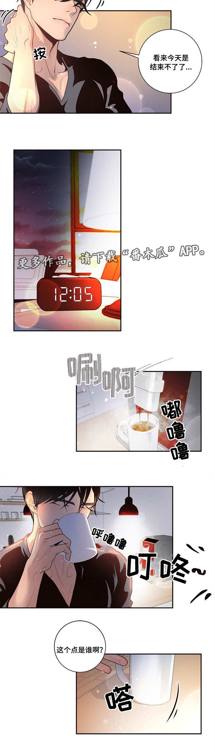 第24话5