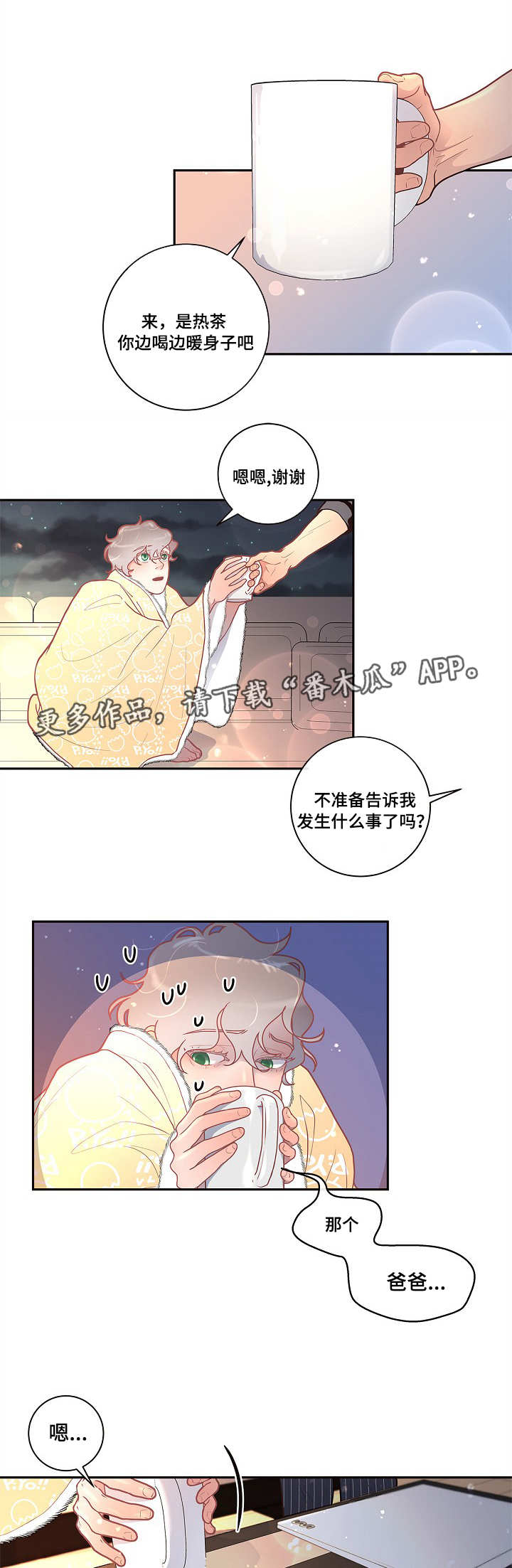 第24话9