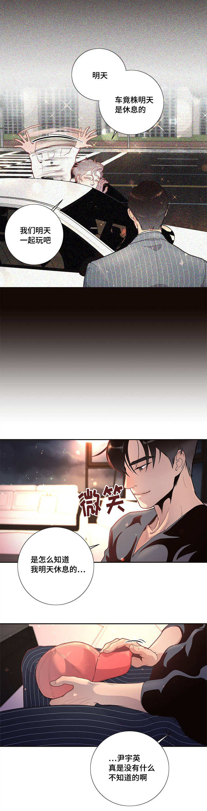 第23话14