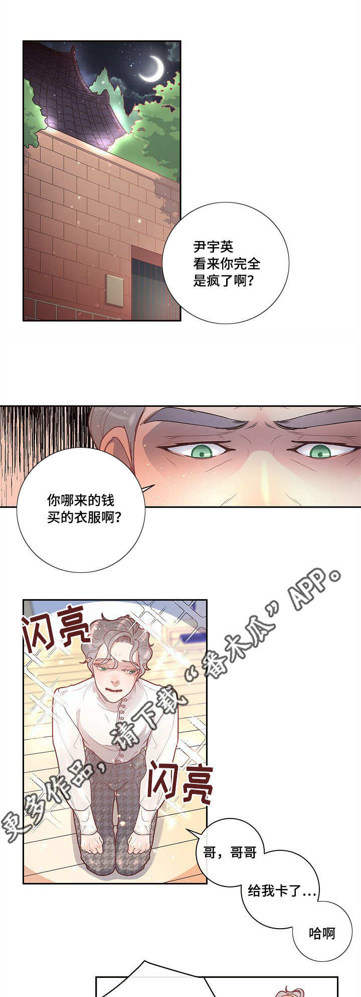第23话7
