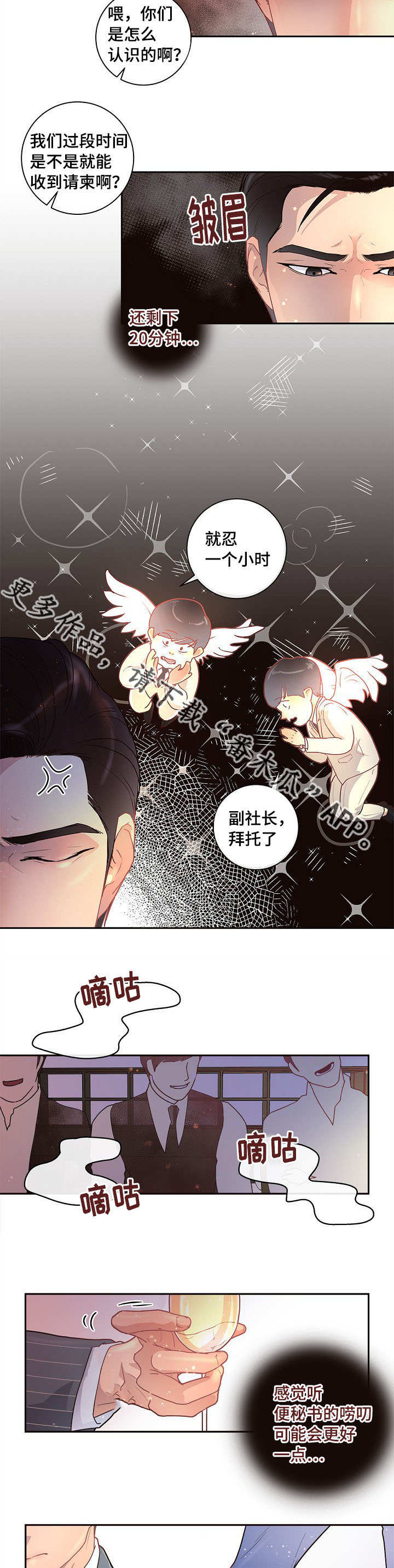 第22话3