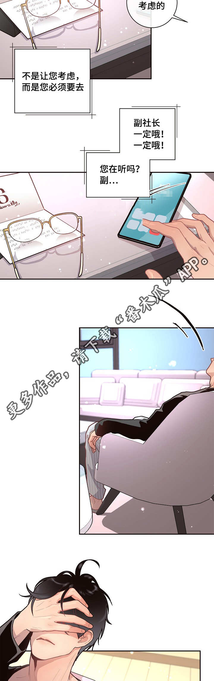第21话2