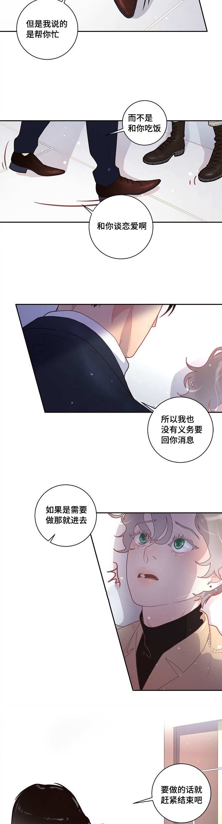 第19话3