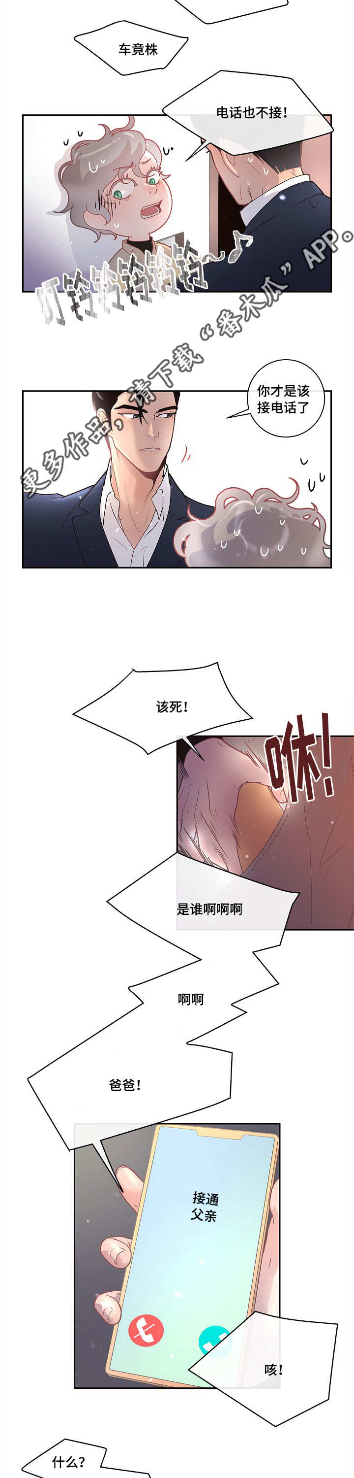第19话6