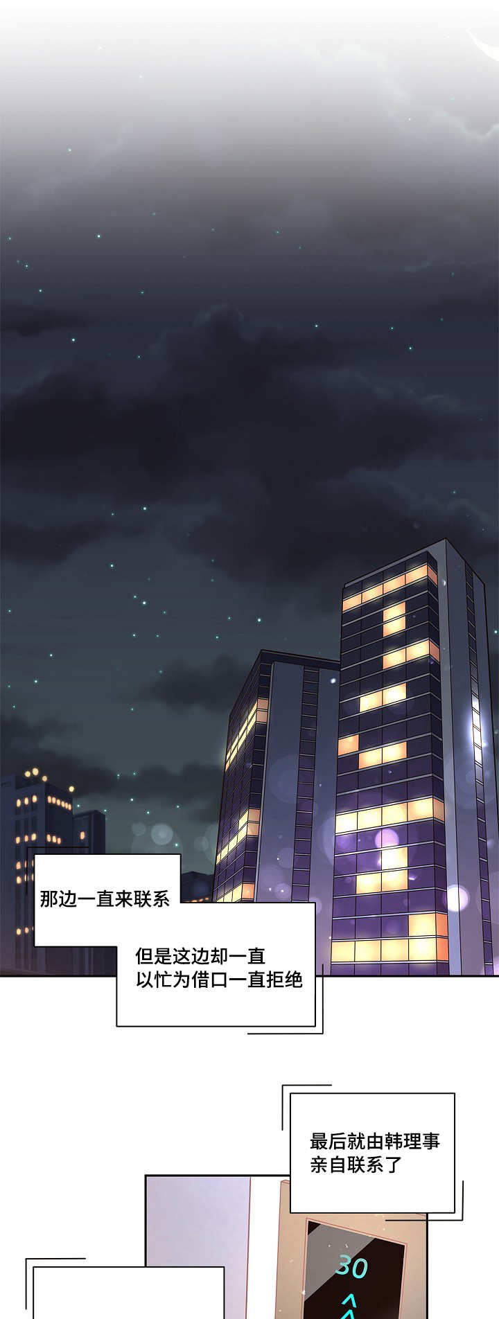 第18话11