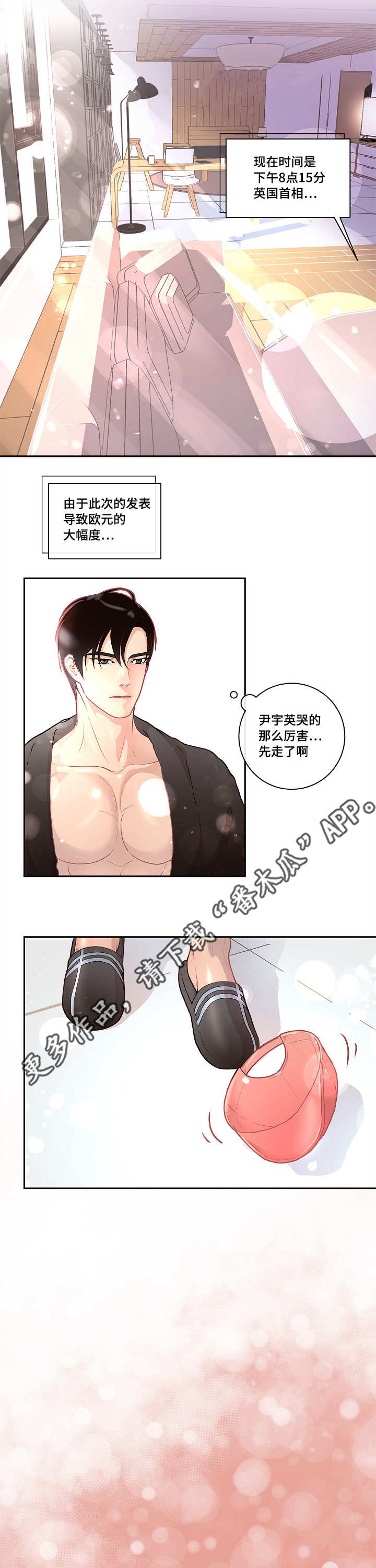 第17话8