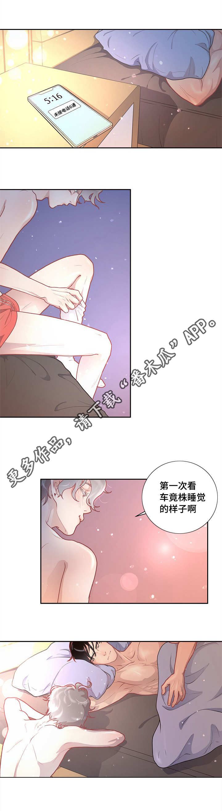第17话6