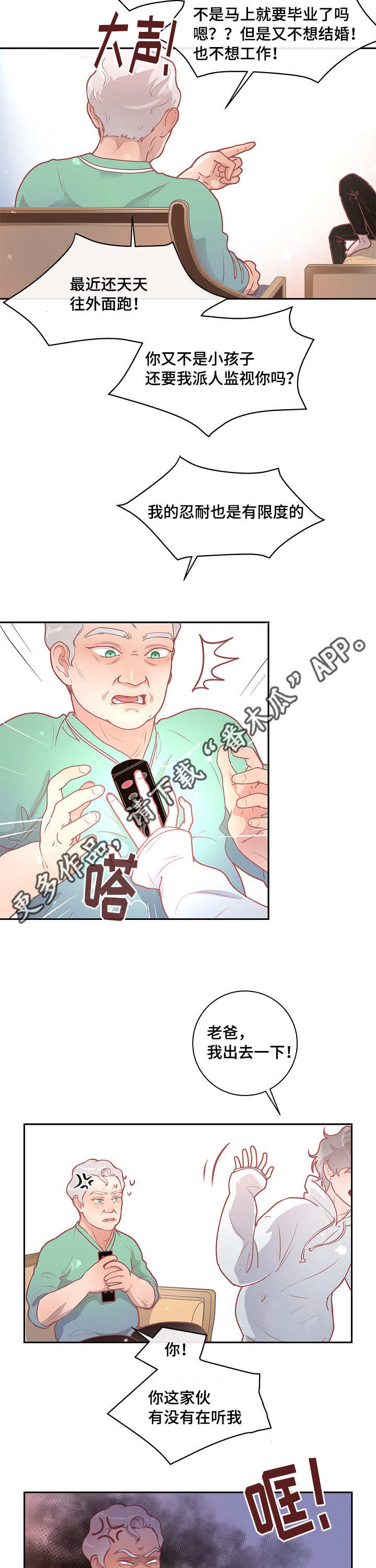 第16话8