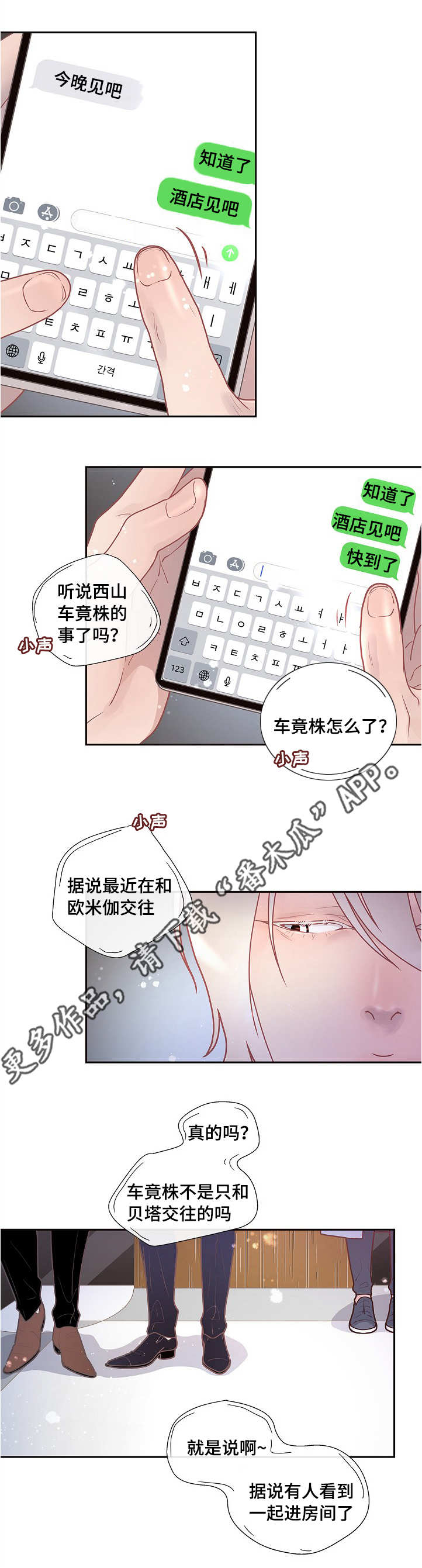 第15话10