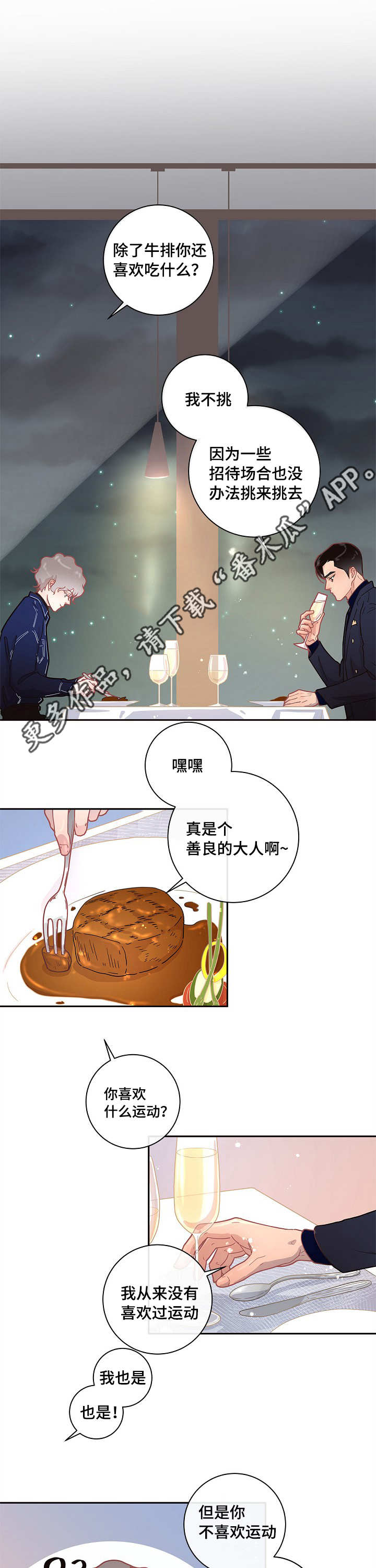 第14话5