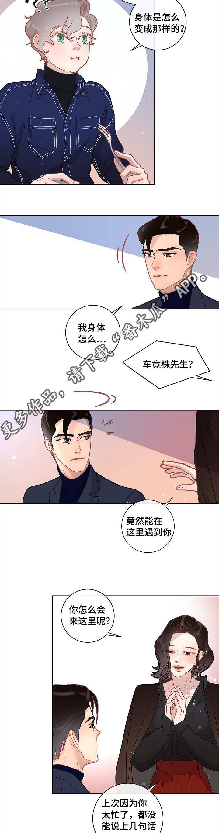 第14话6