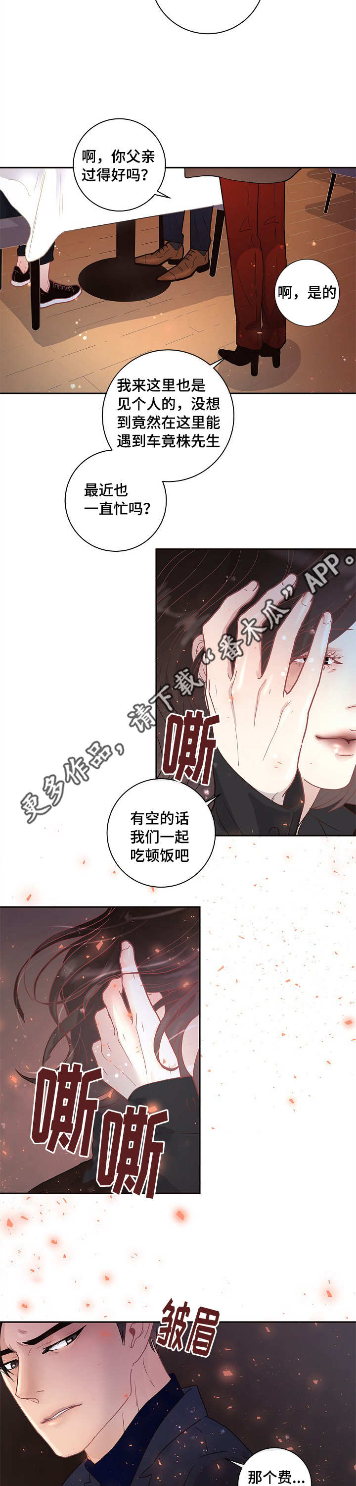 第14话7