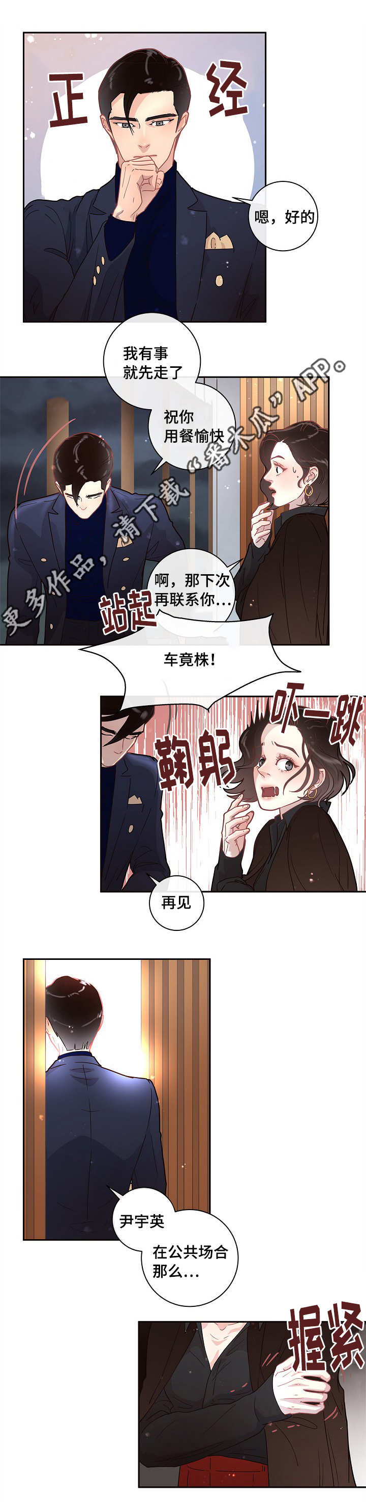 第14话10