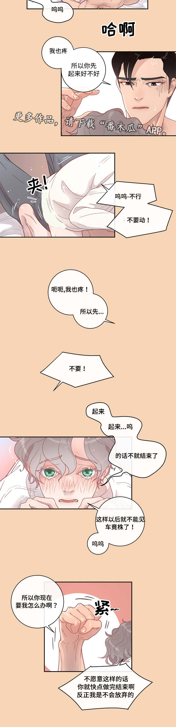 第11话4
