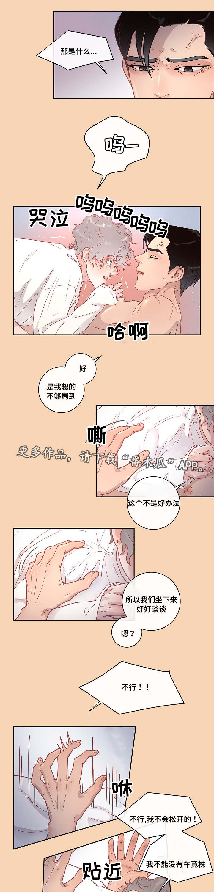 第11话5