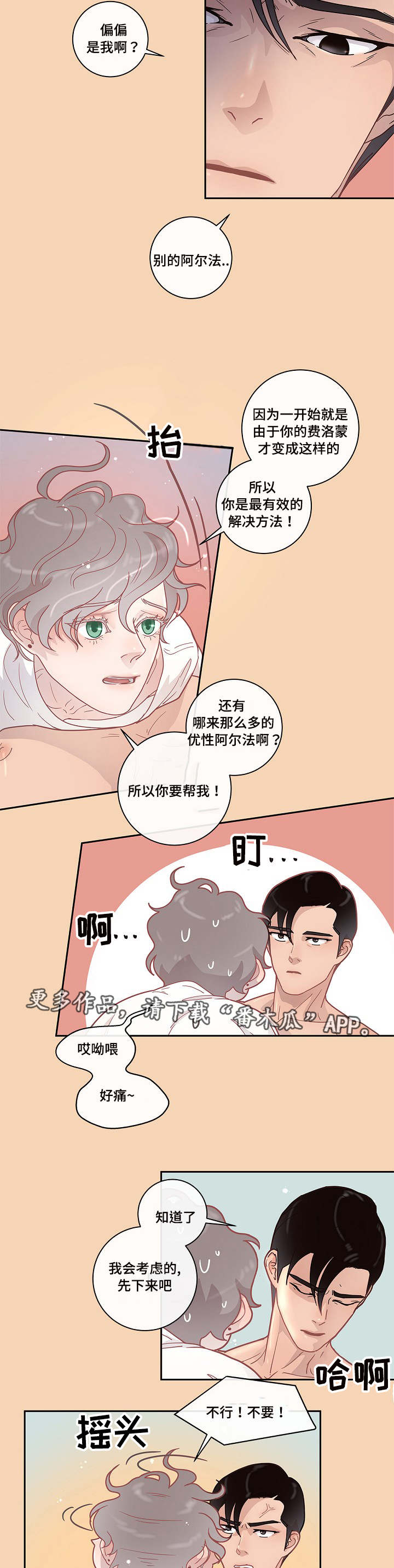 第11话8