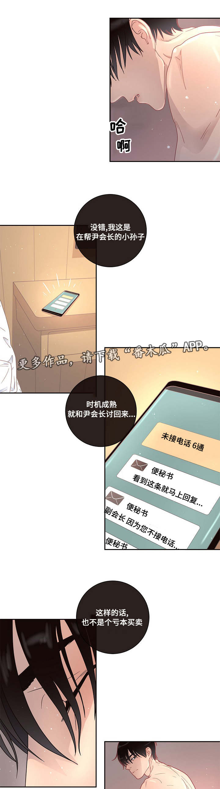第11话12