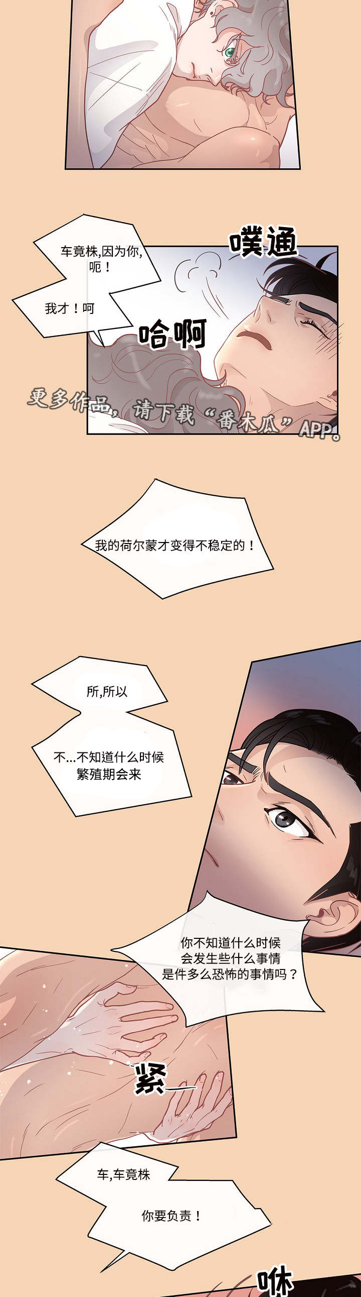 第11话6