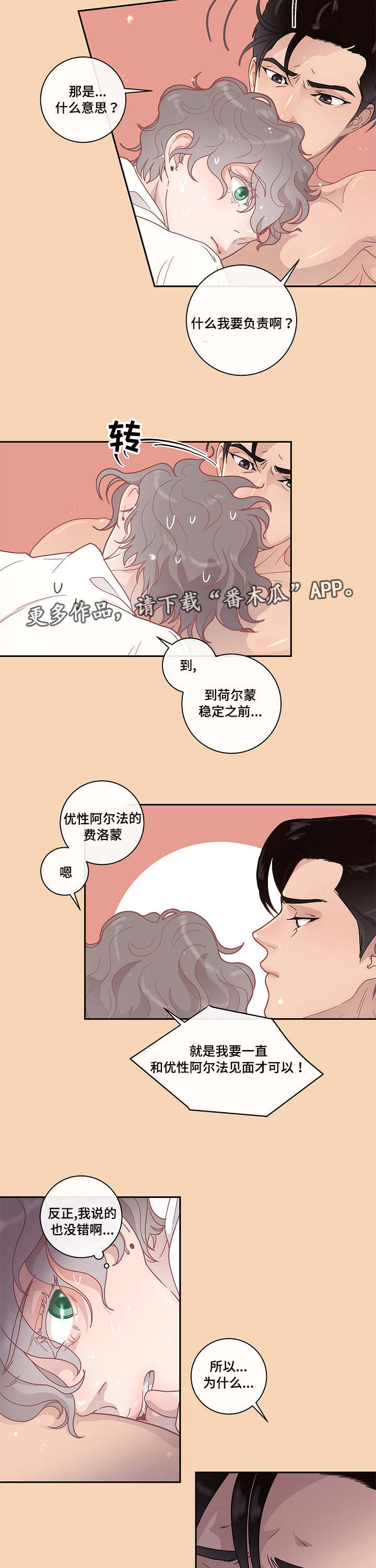 第11话7