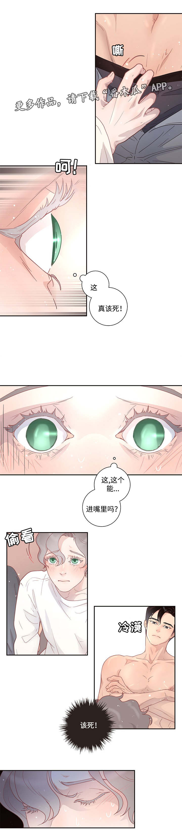 第10话12