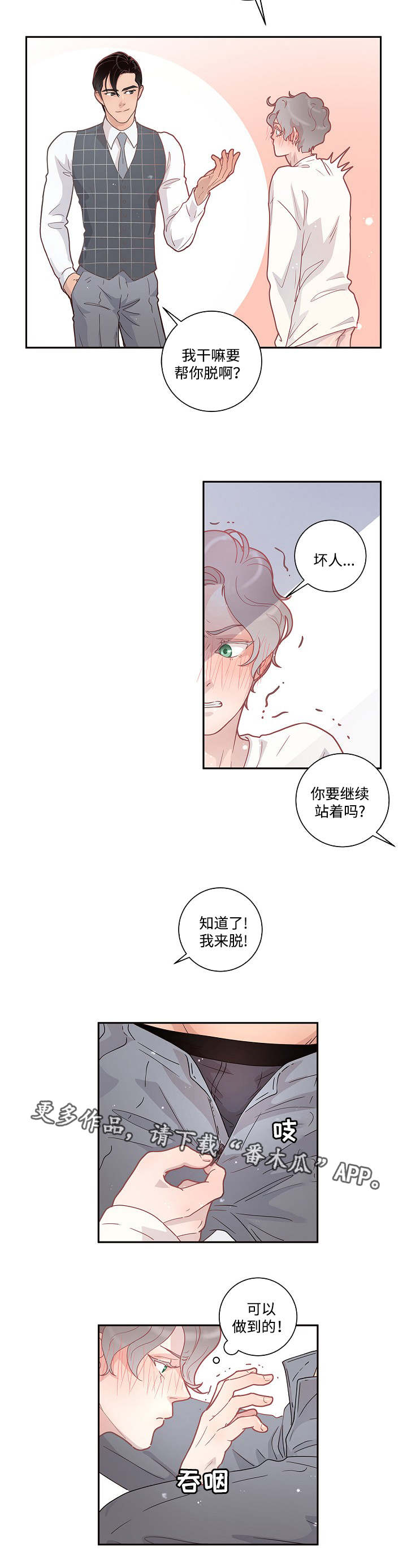 第10话11