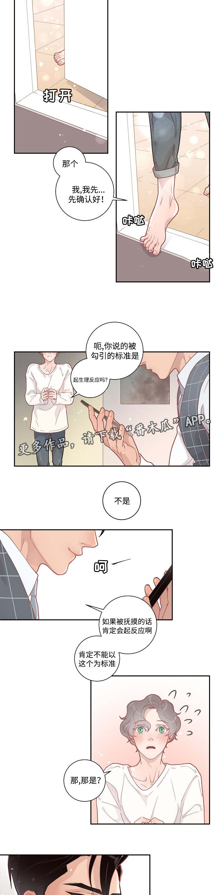 第10话9