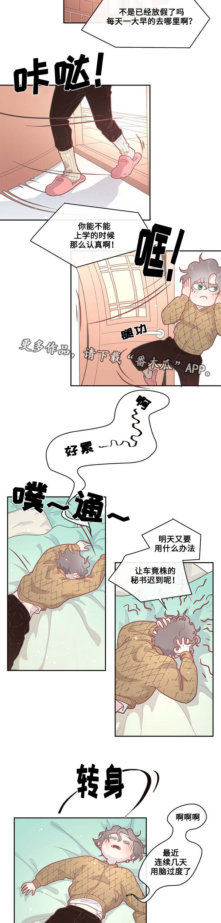 第9话6