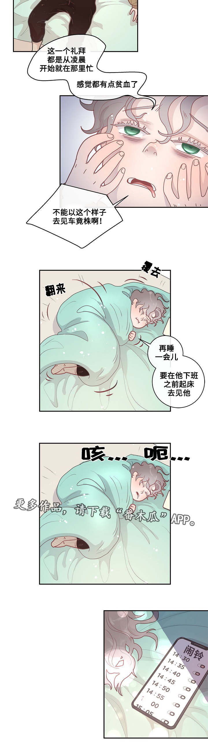 第9话7