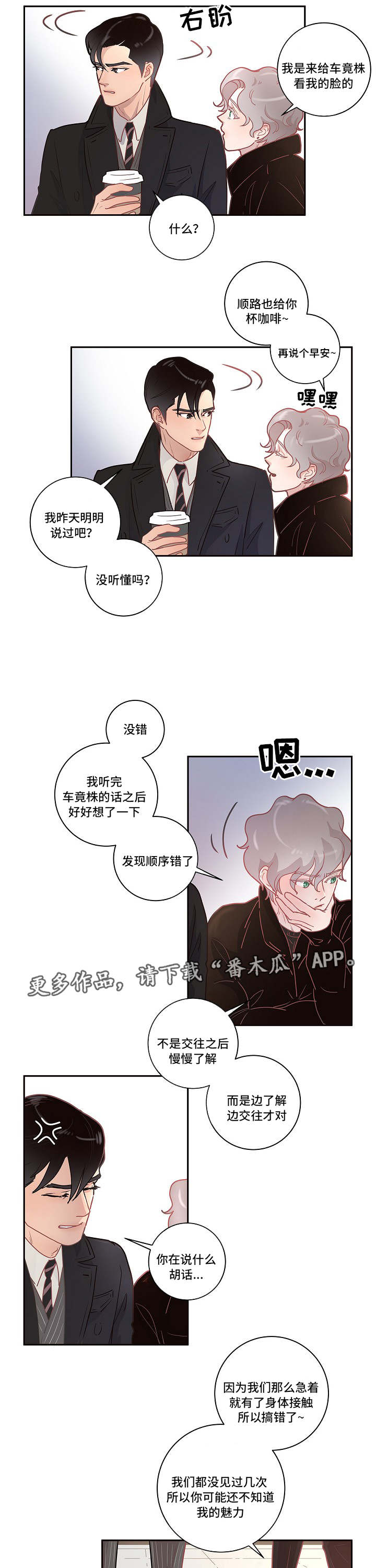 第8话12