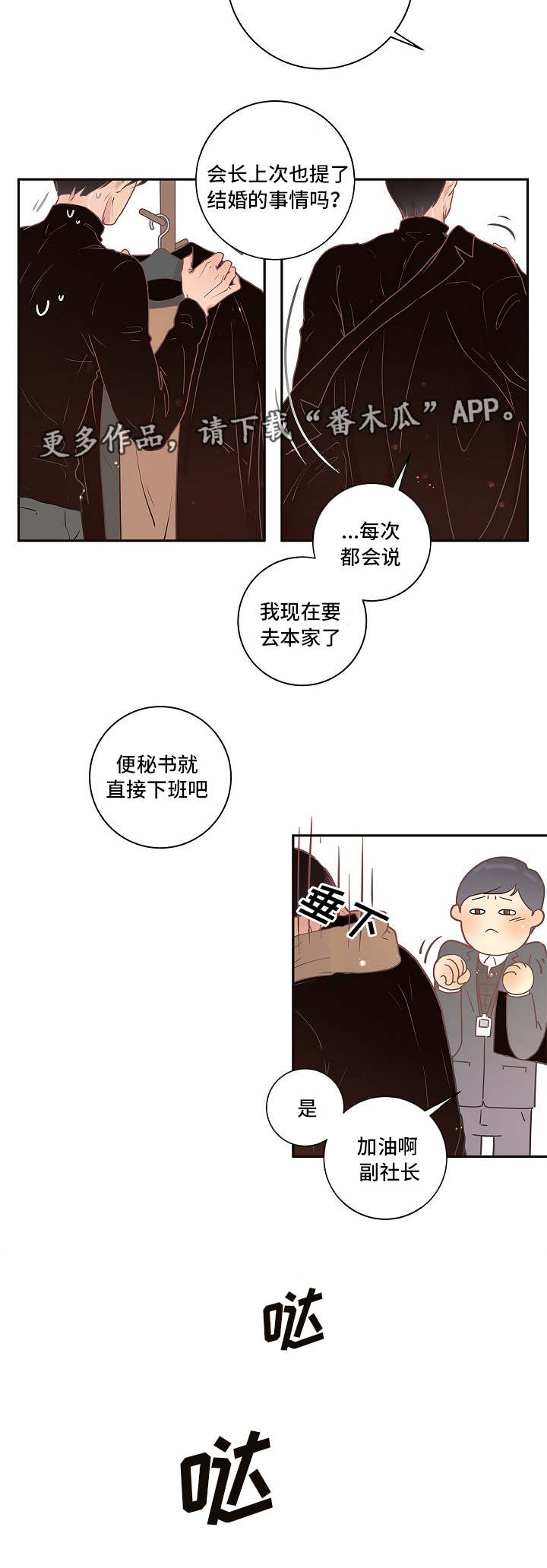 第7话10