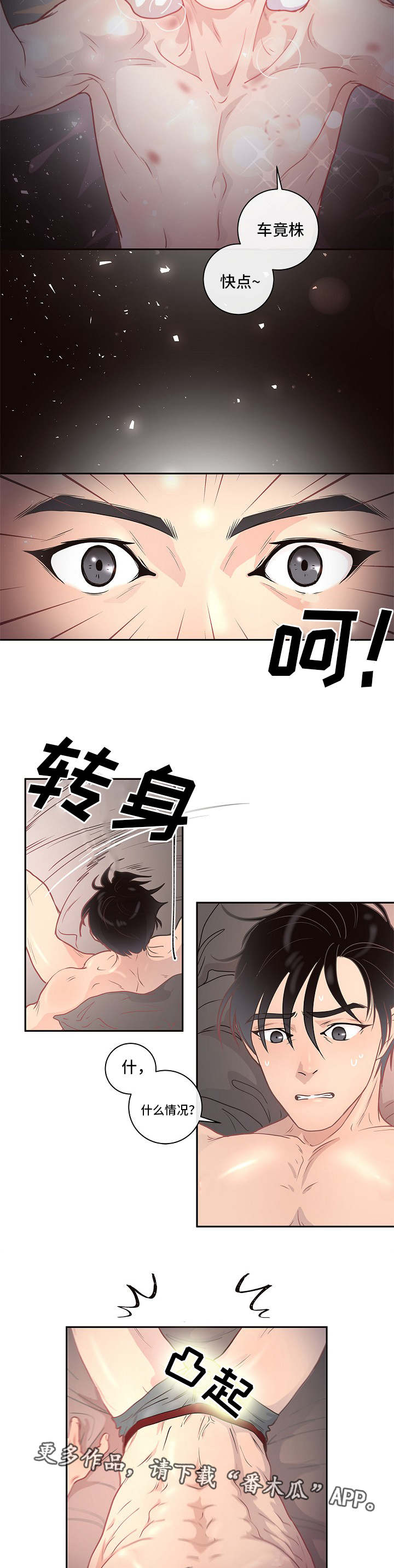 第7话2
