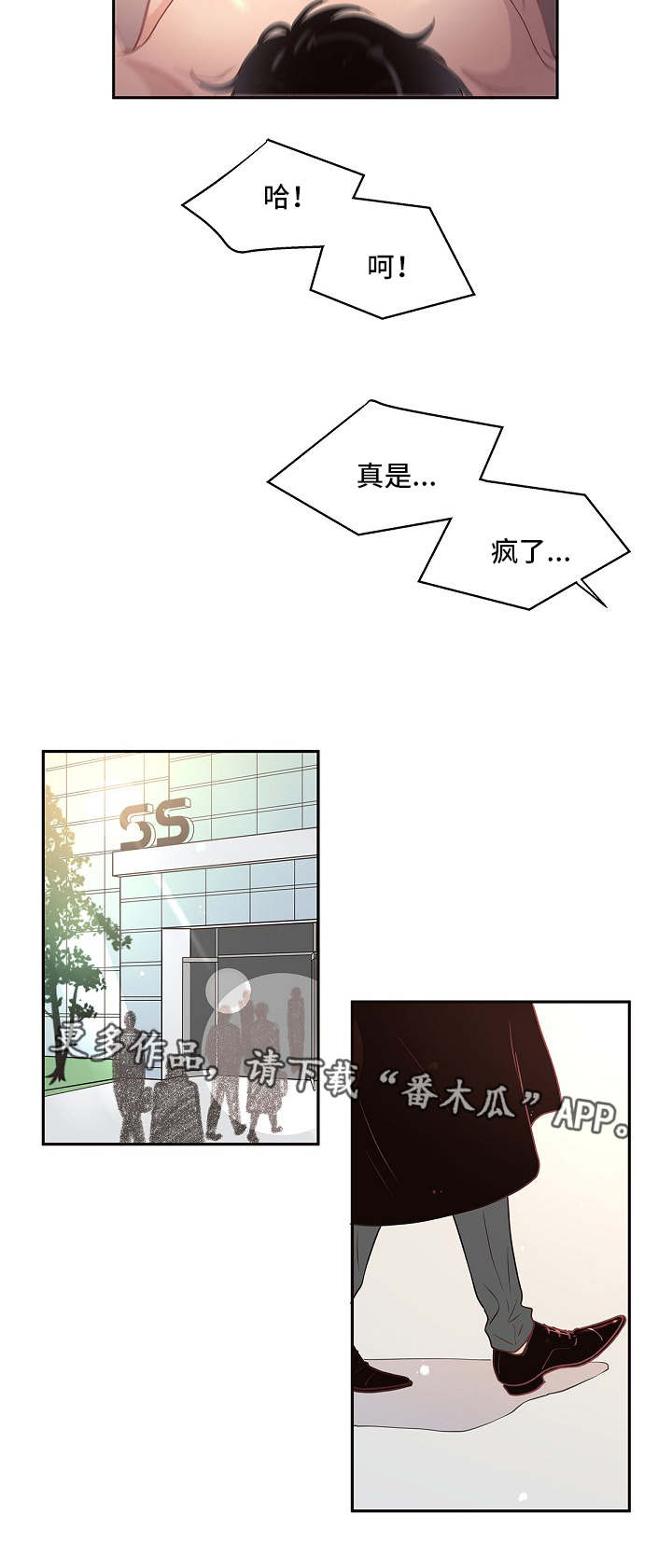 第7话3