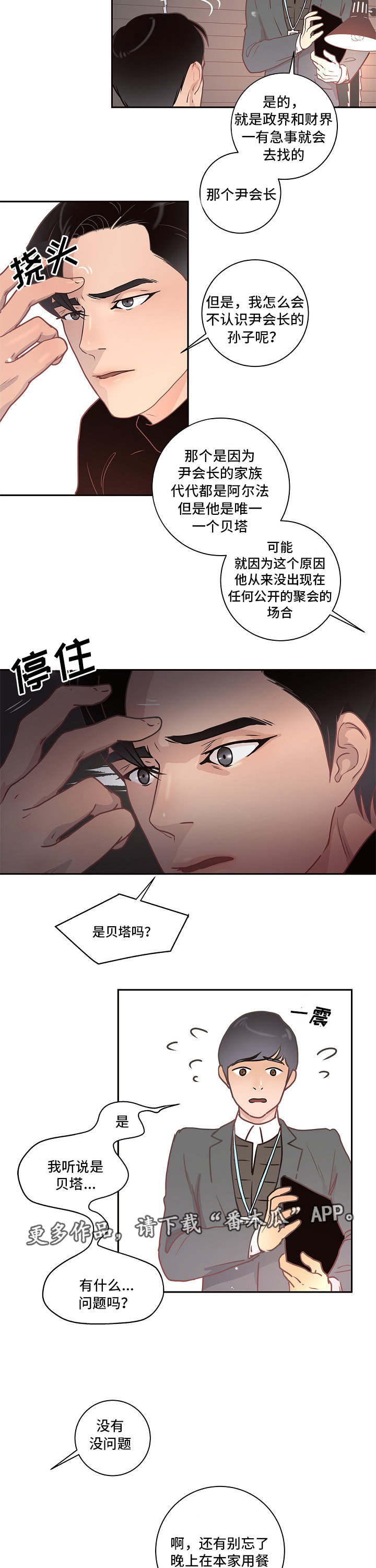第7话9