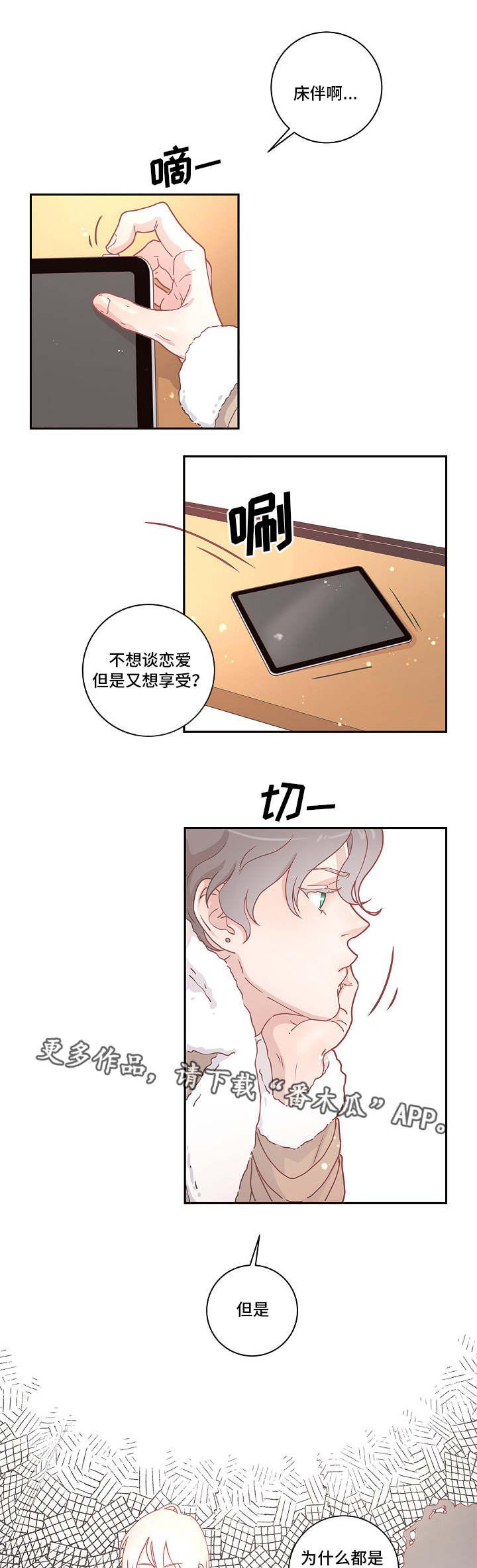 第6话11