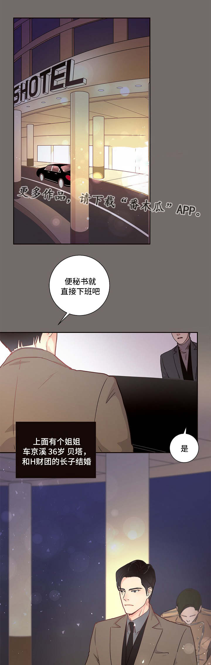 第6话4