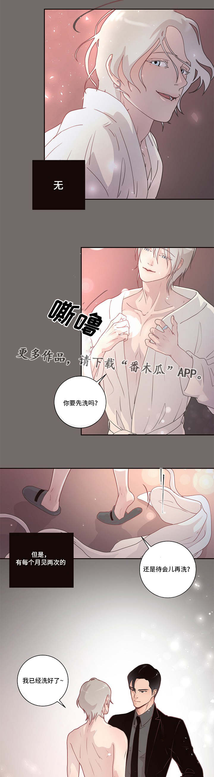 第6话7