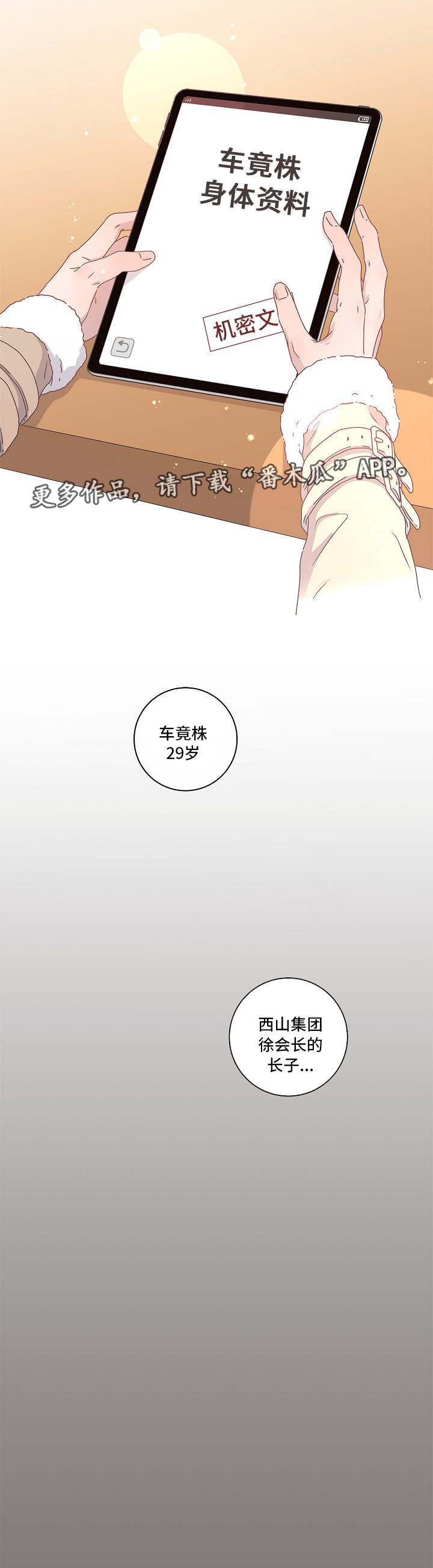 第6话3
