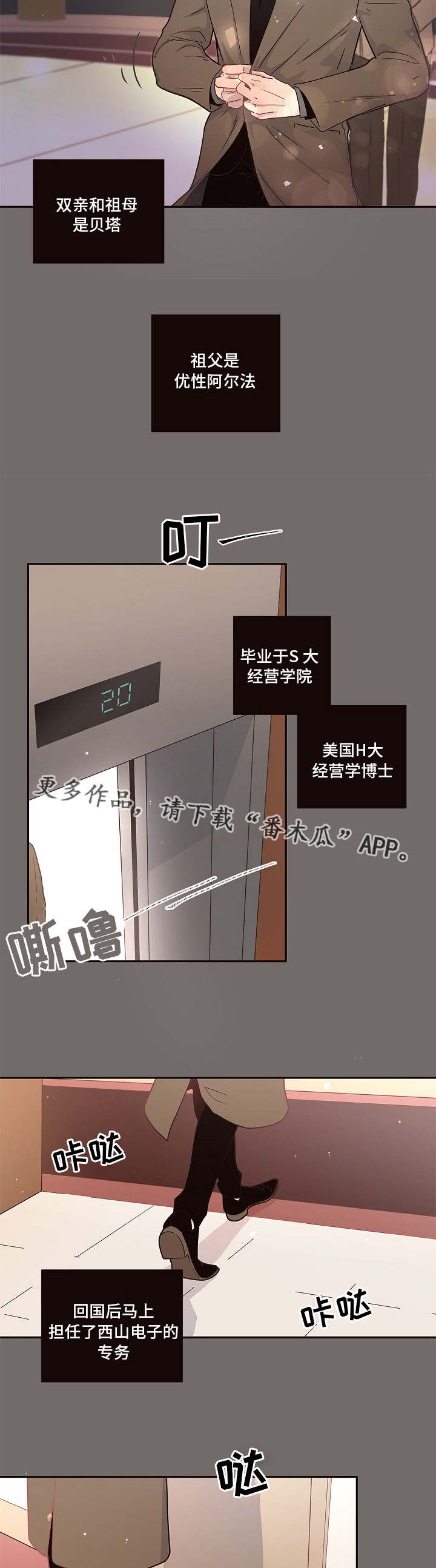 第6话5