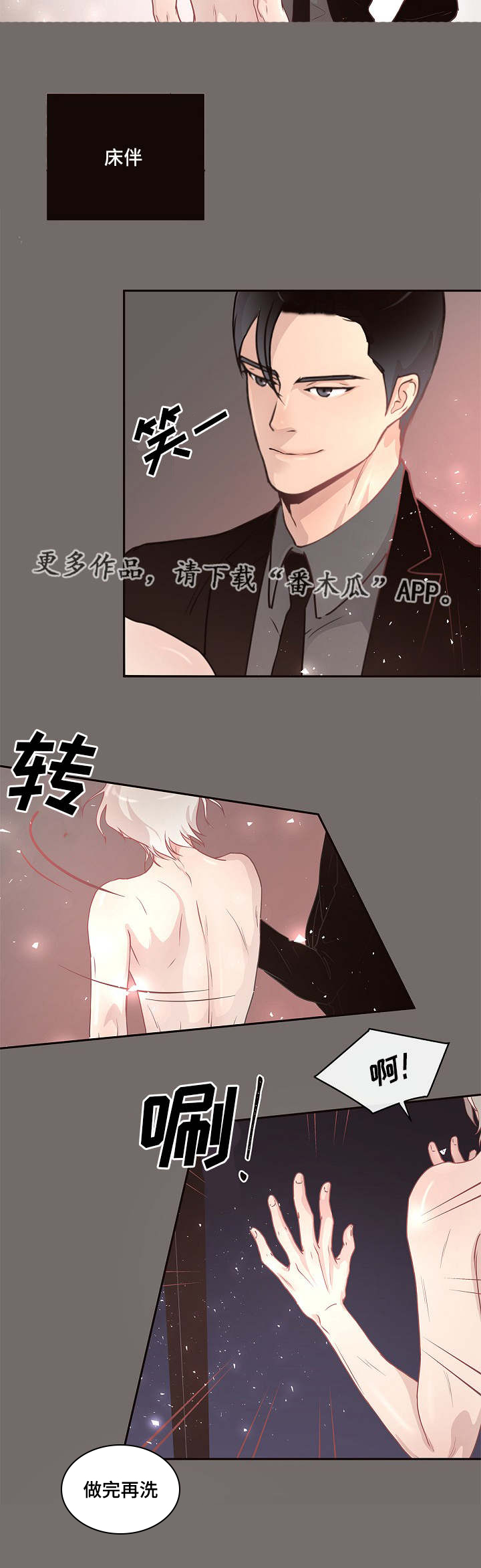 第6话8