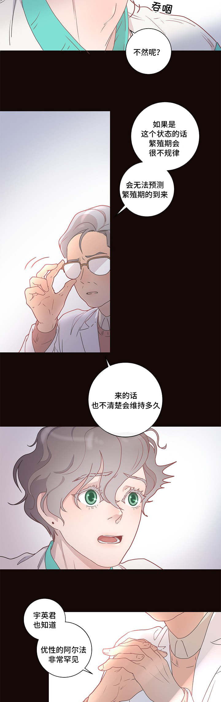 第5话14