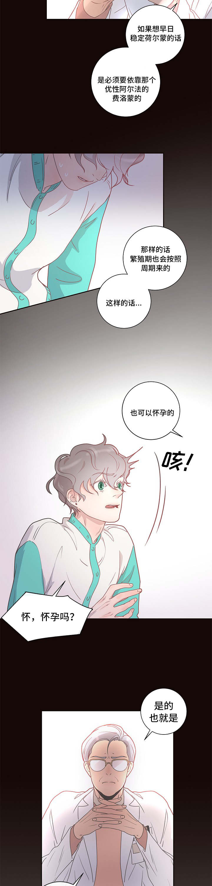 第5话15
